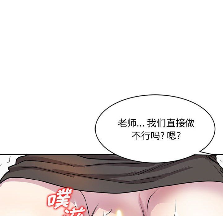 《私人家教》漫画 第13話