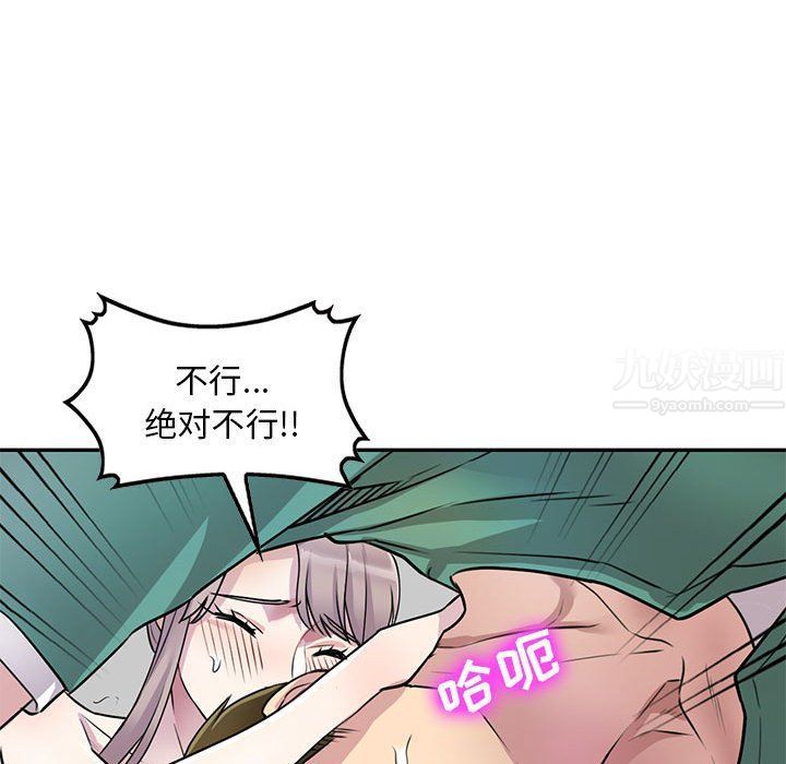 《私人家教》漫画 第13話