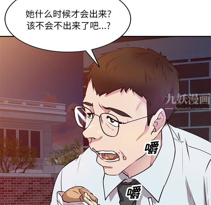《私人家教》漫画 第13話