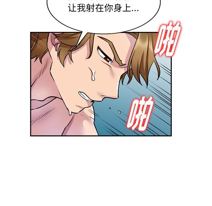 《私人家教》漫画 第13話