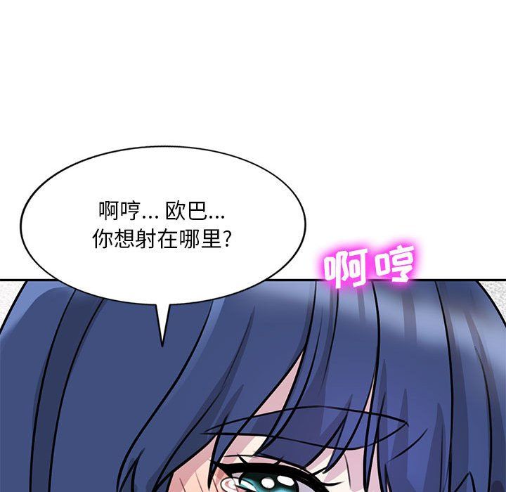《私人家教》漫画 第13話