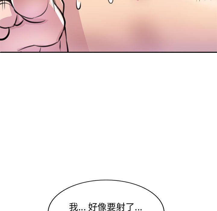 《私人家教》漫画 第13話