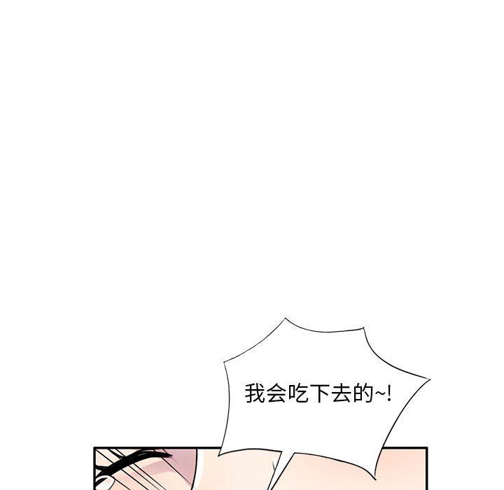 《私人家教》漫画 第13話