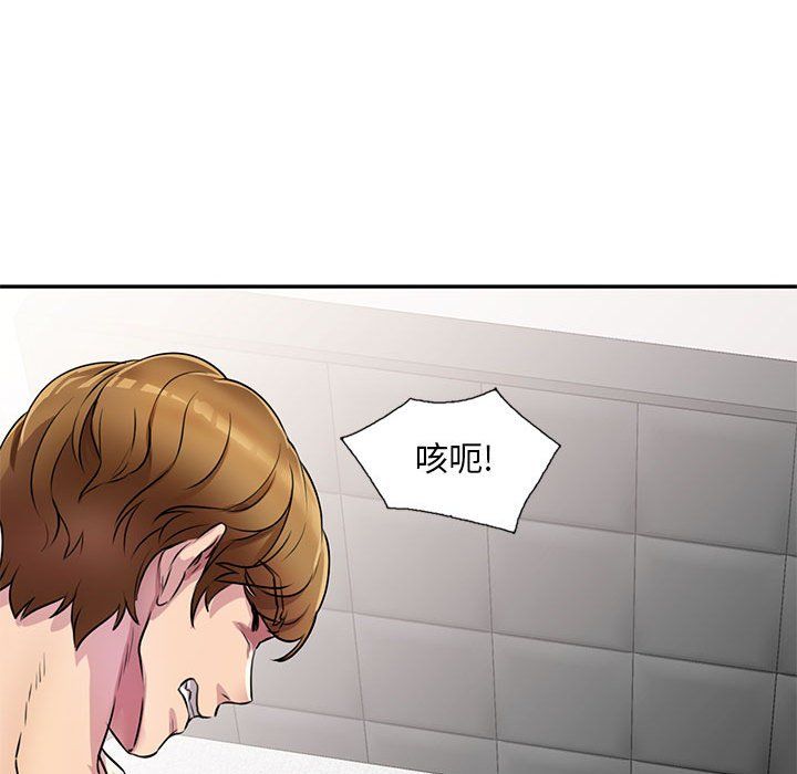 《私人家教》漫画 第13話