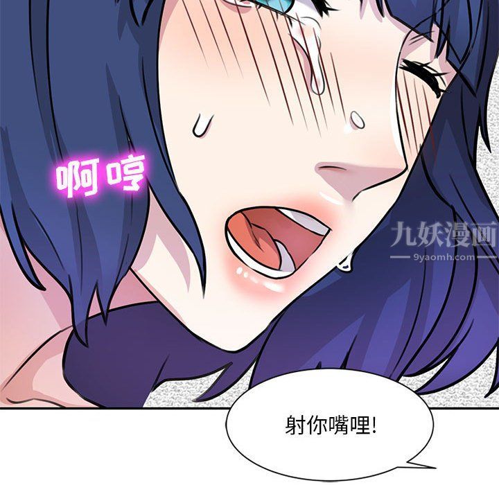 《私人家教》漫画 第13話