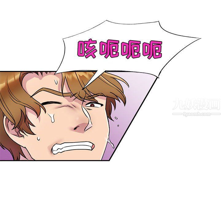 《私人家教》漫画 第13話
