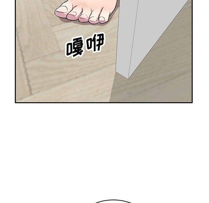 《私人家教》漫画 第13話