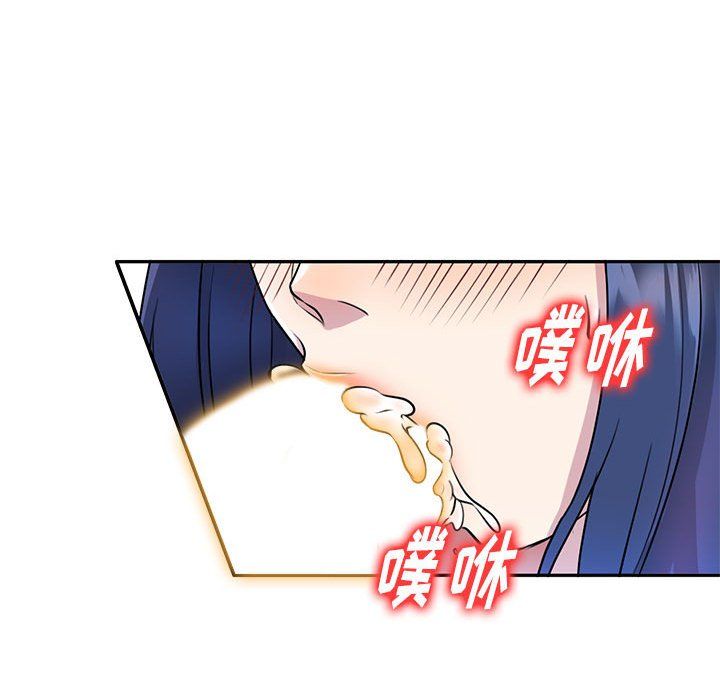 《私人家教》漫画 第13話
