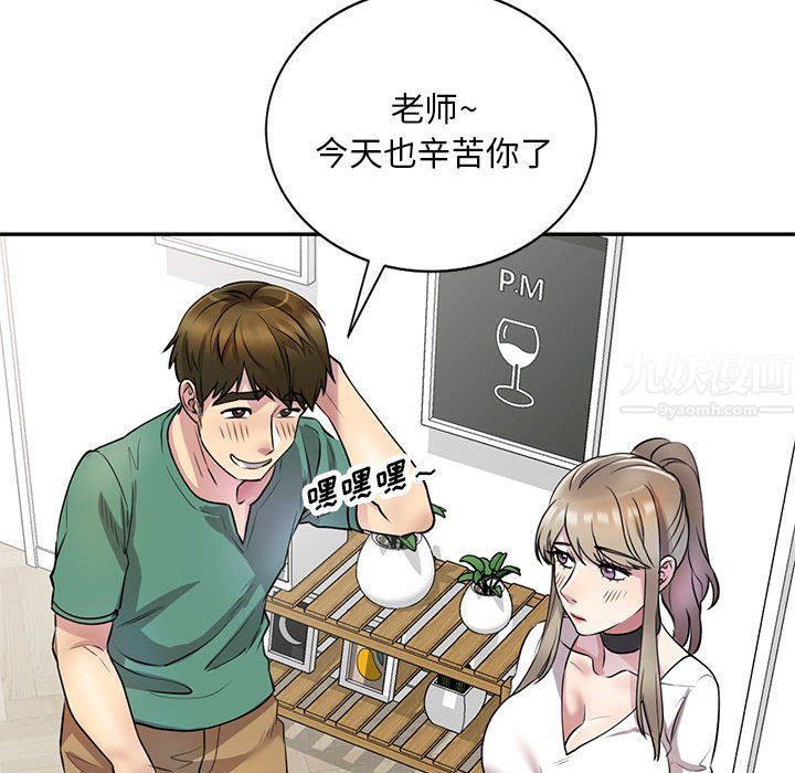 《私人家教》漫画 第13話