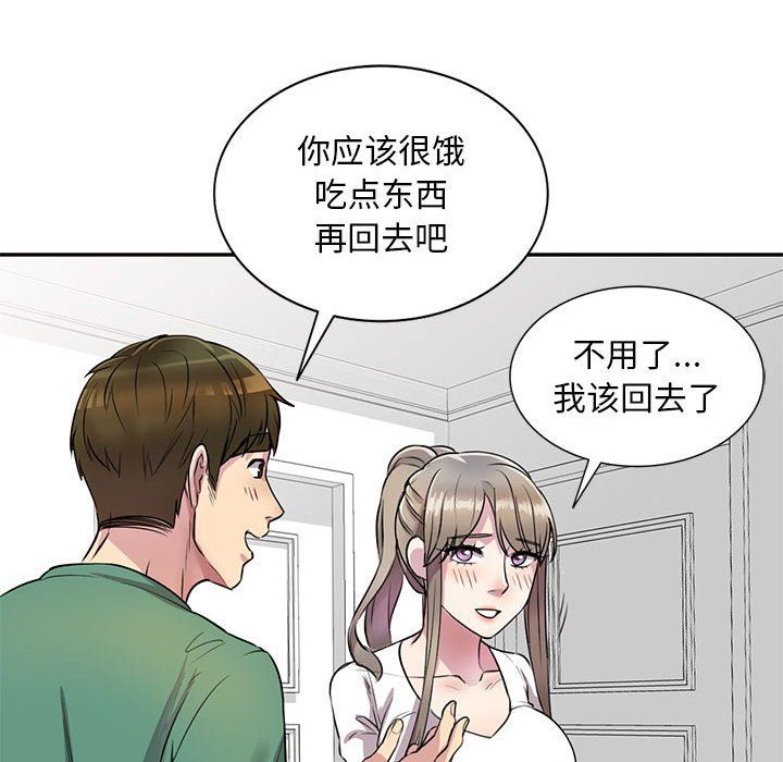 《私人家教》漫画 第13話