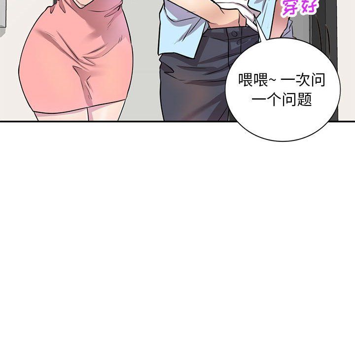 《私人家教》漫画 第13話