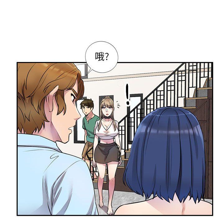 《私人家教》漫画 第13話