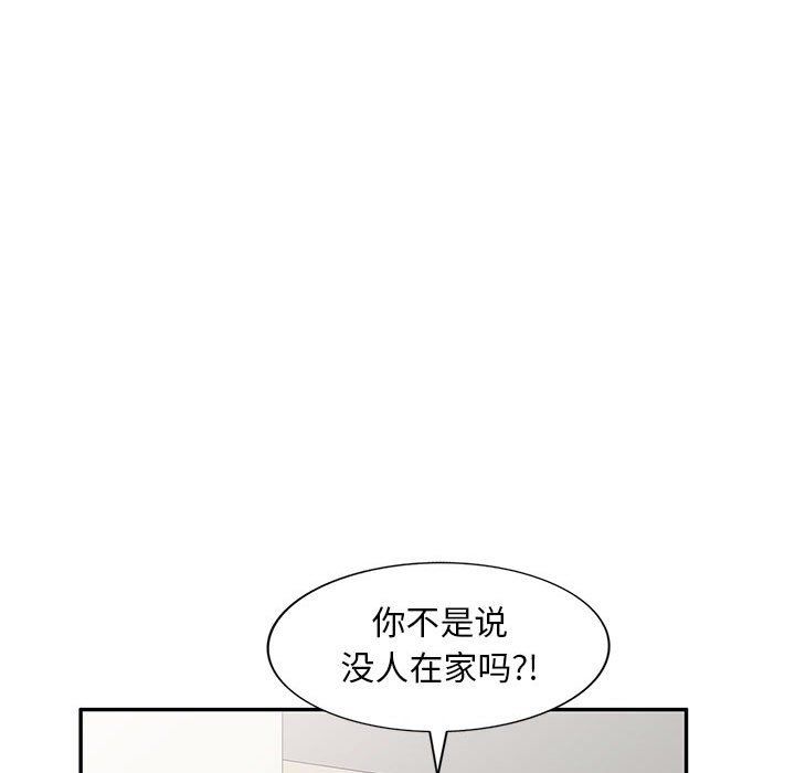 《私人家教》漫画 第13話