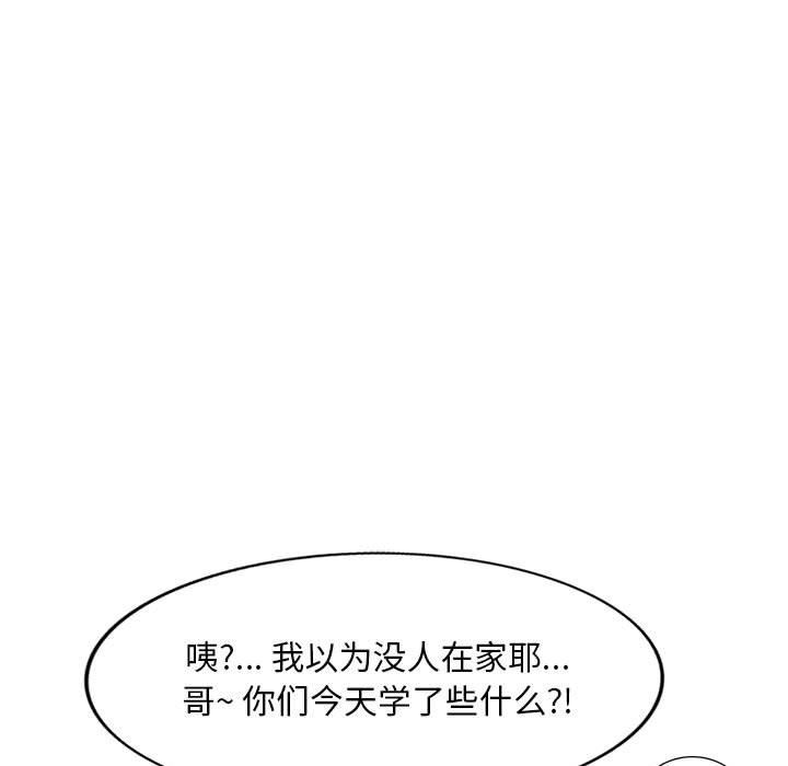 《私人家教》漫画 第13話