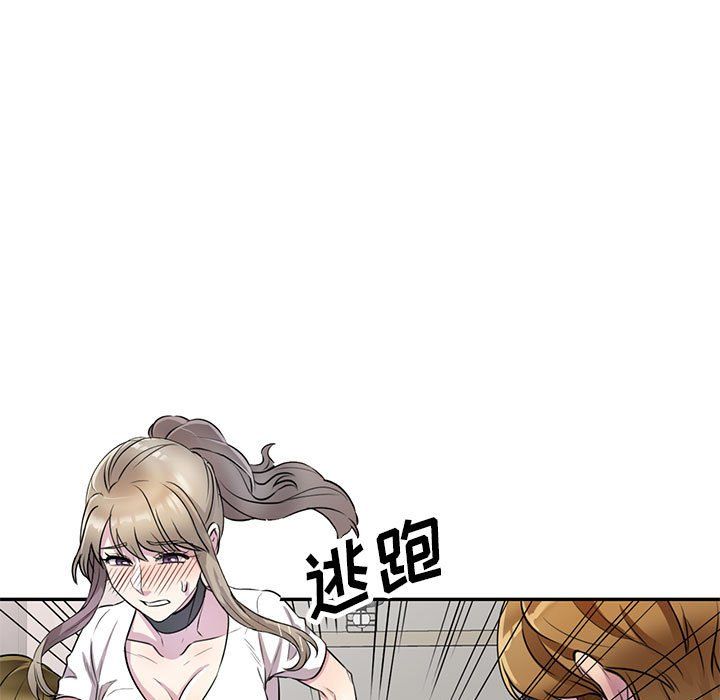 《私人家教》漫画 第13話