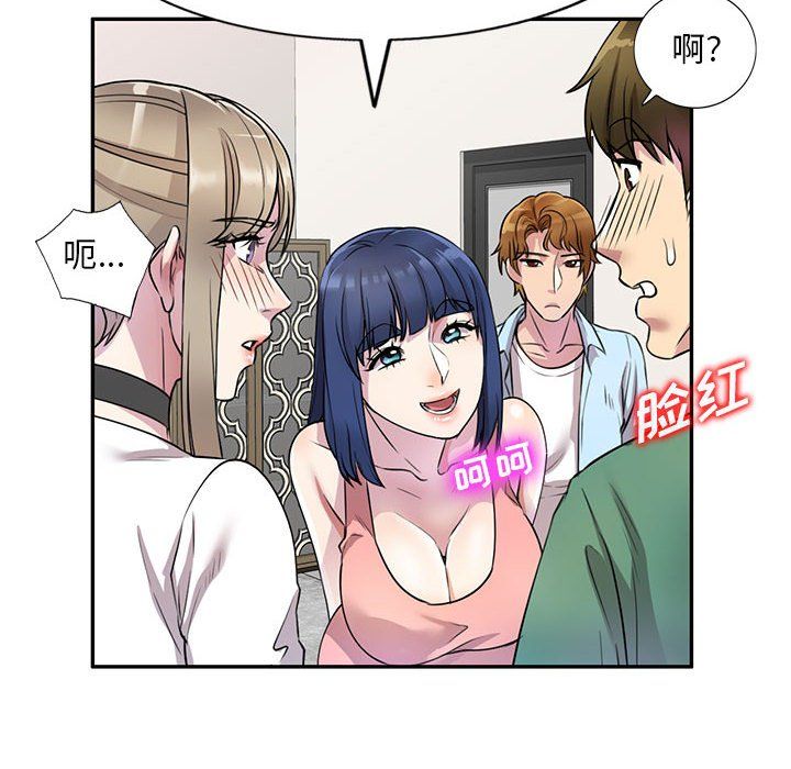 《私人家教》漫画 第13話