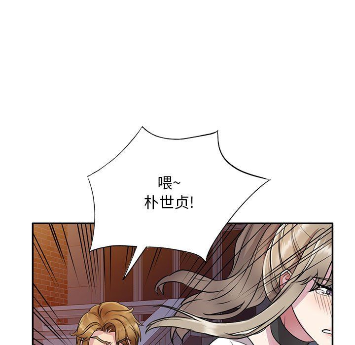《私人家教》漫画 第13話