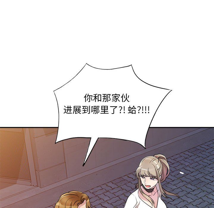 《私人家教》漫画 第13話