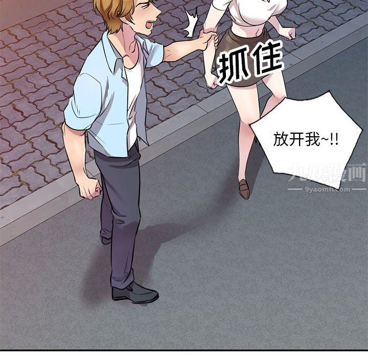 《私人家教》漫画 第13話