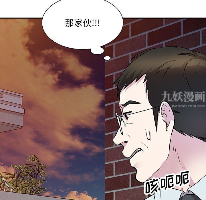 《私人家教》漫画 第13話