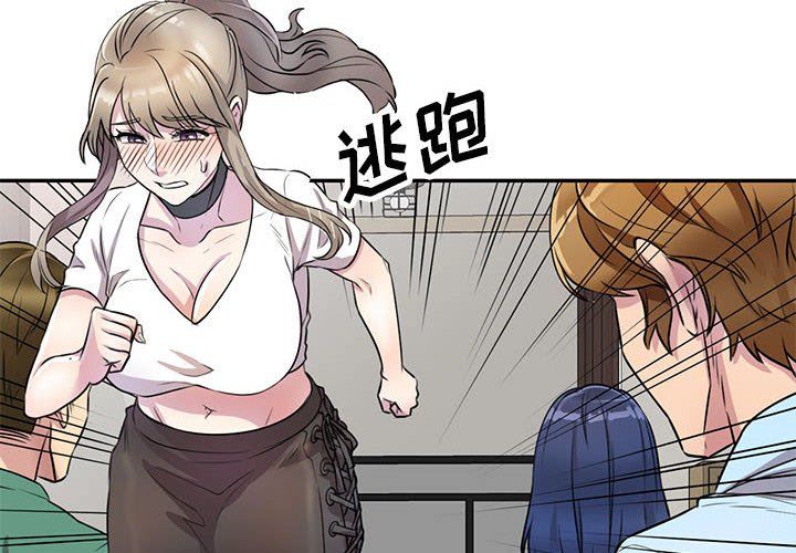 《私人家教》漫画 第14話