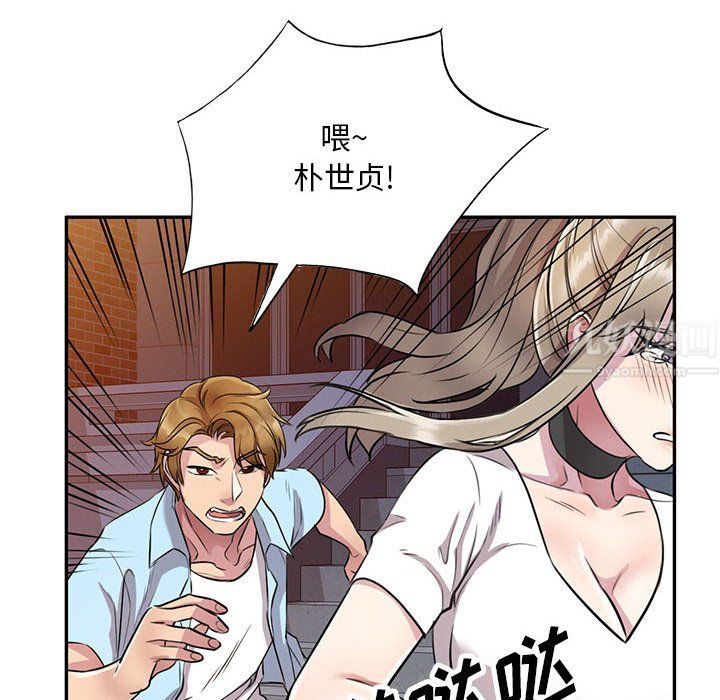 《私人家教》漫画 第14話
