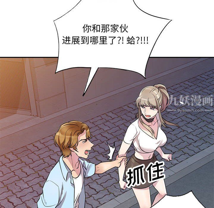 《私人家教》漫画 第14話