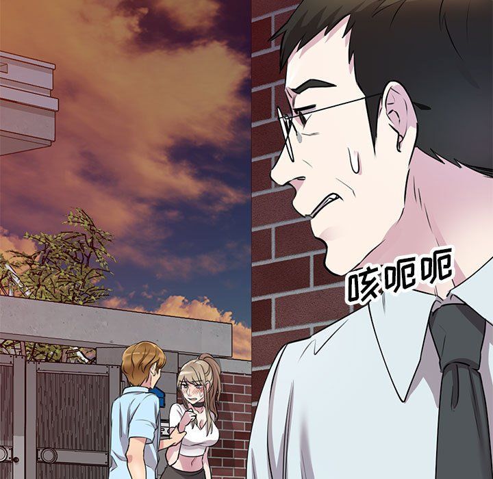 《私人家教》漫画 第14話