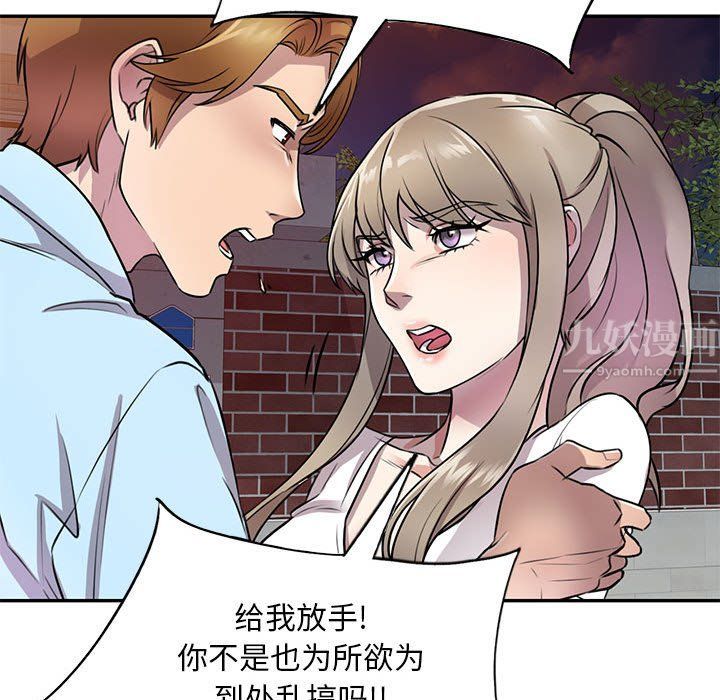 《私人家教》漫画 第14話