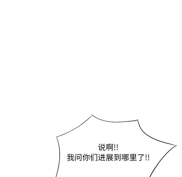《私人家教》漫画 第14話