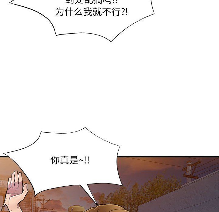 《私人家教》漫画 第14話