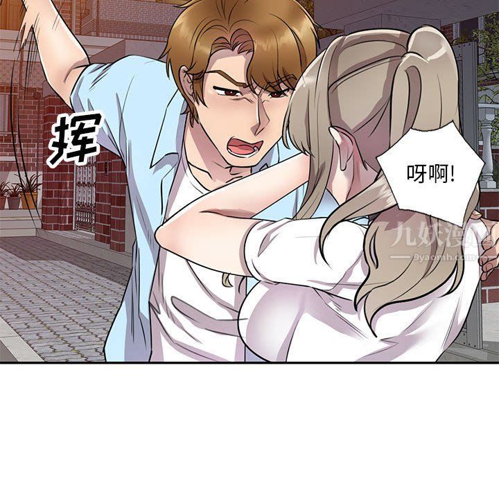 《私人家教》漫画 第14話