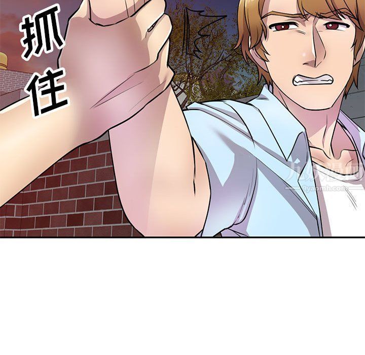 《私人家教》漫画 第14話