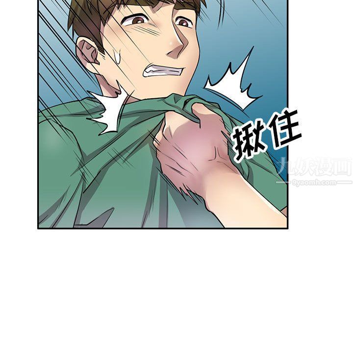 《私人家教》漫画 第14話