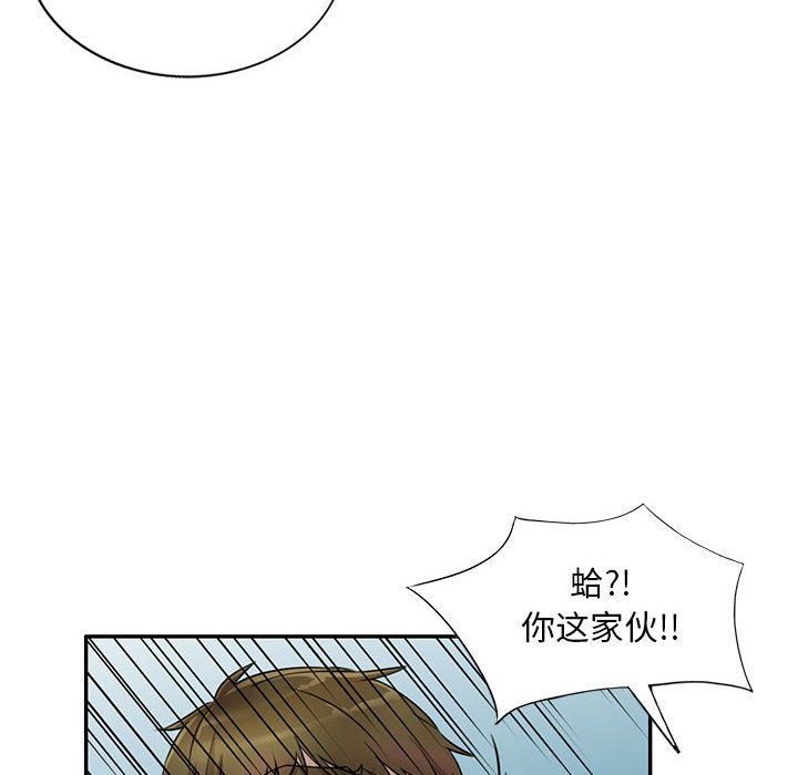 《私人家教》漫画 第14話