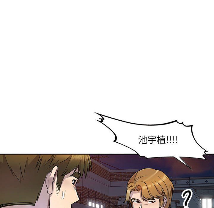 《私人家教》漫画 第14話