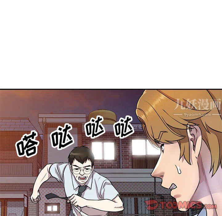 《私人家教》漫画 第14話
