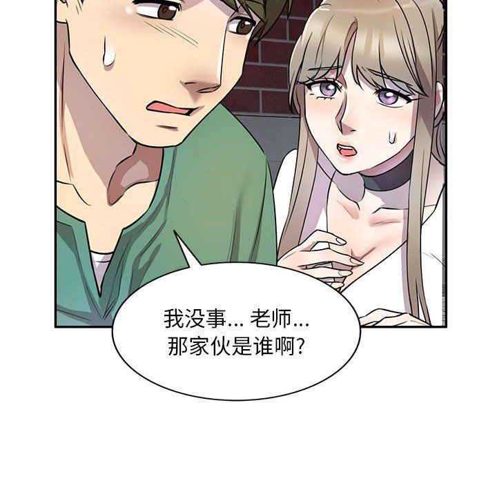 《私人家教》漫画 第14話