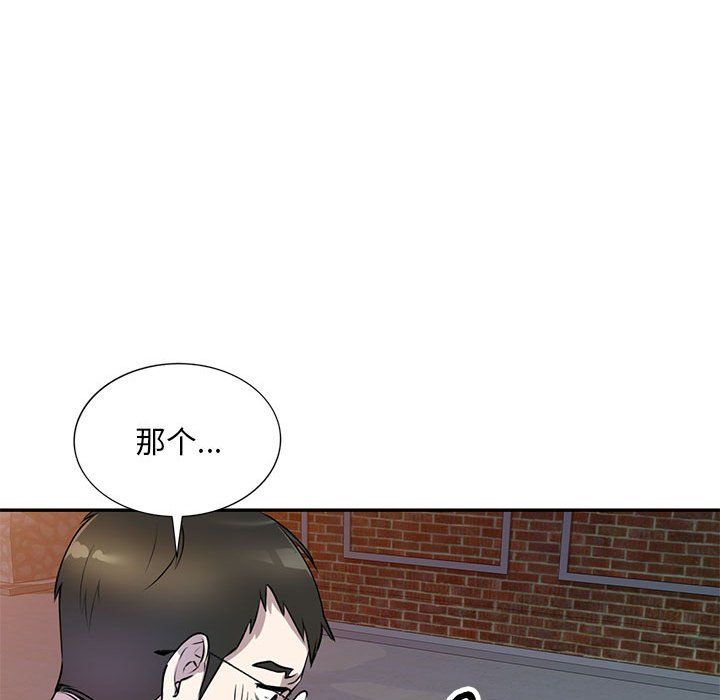 《私人家教》漫画 第14話