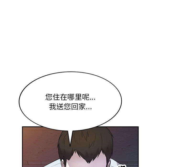 《私人家教》漫画 第14話