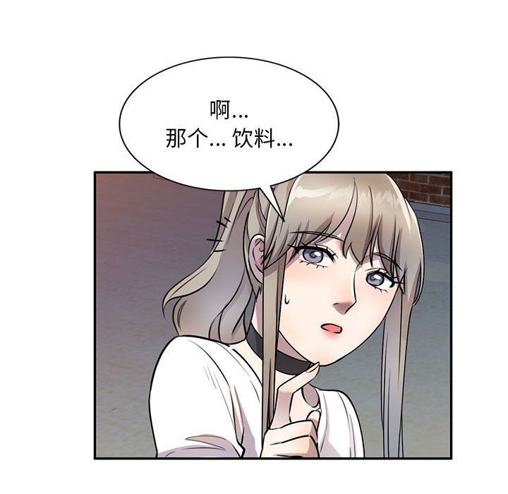 《私人家教》漫画 第14話