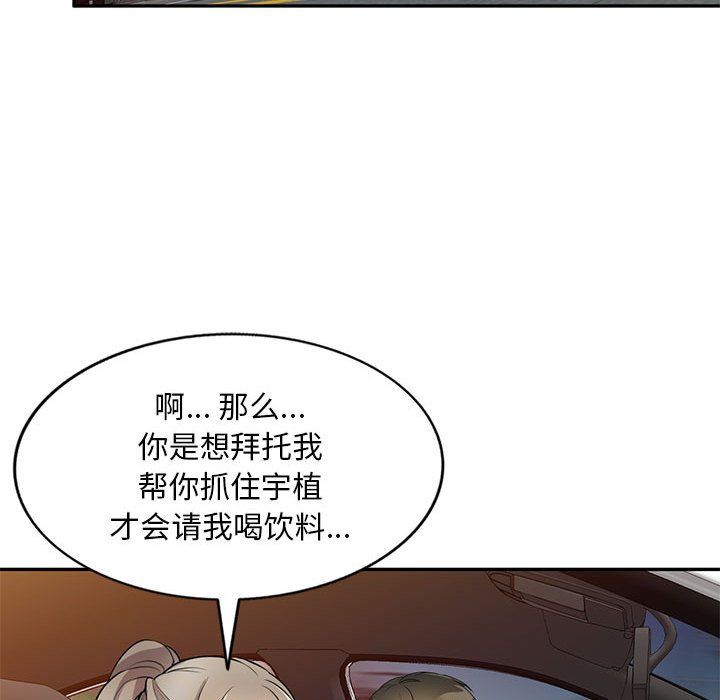 《私人家教》漫画 第14話