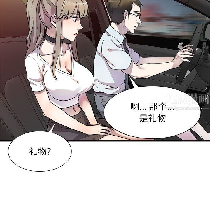 《私人家教》漫画 第14話