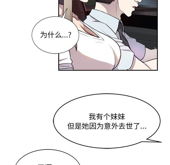 《私人家教》漫画 第14話