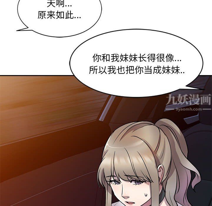 《私人家教》漫画 第14話