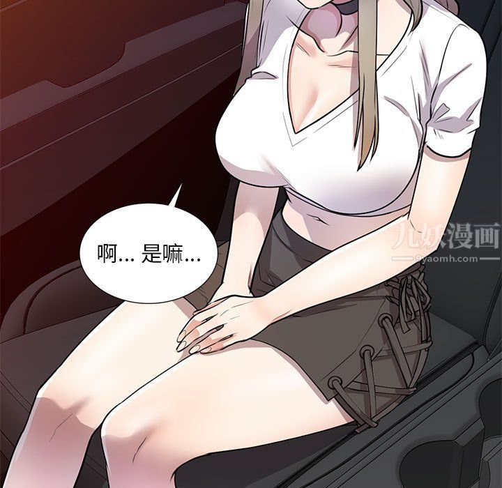 《私人家教》漫画 第14話
