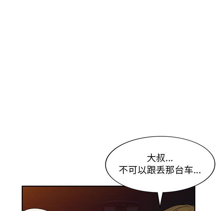 《私人家教》漫画 第14話