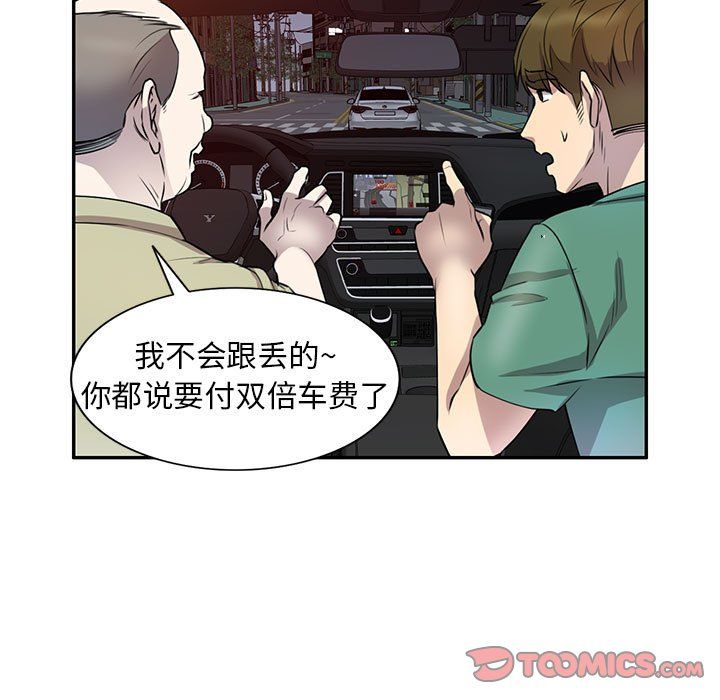 《私人家教》漫画 第14話