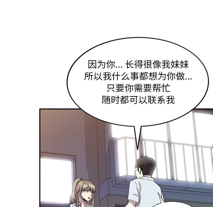 《私人家教》漫画 第14話
