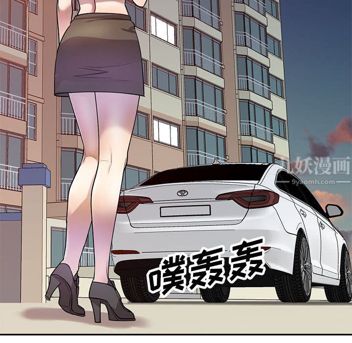 《私人家教》漫画 第14話
